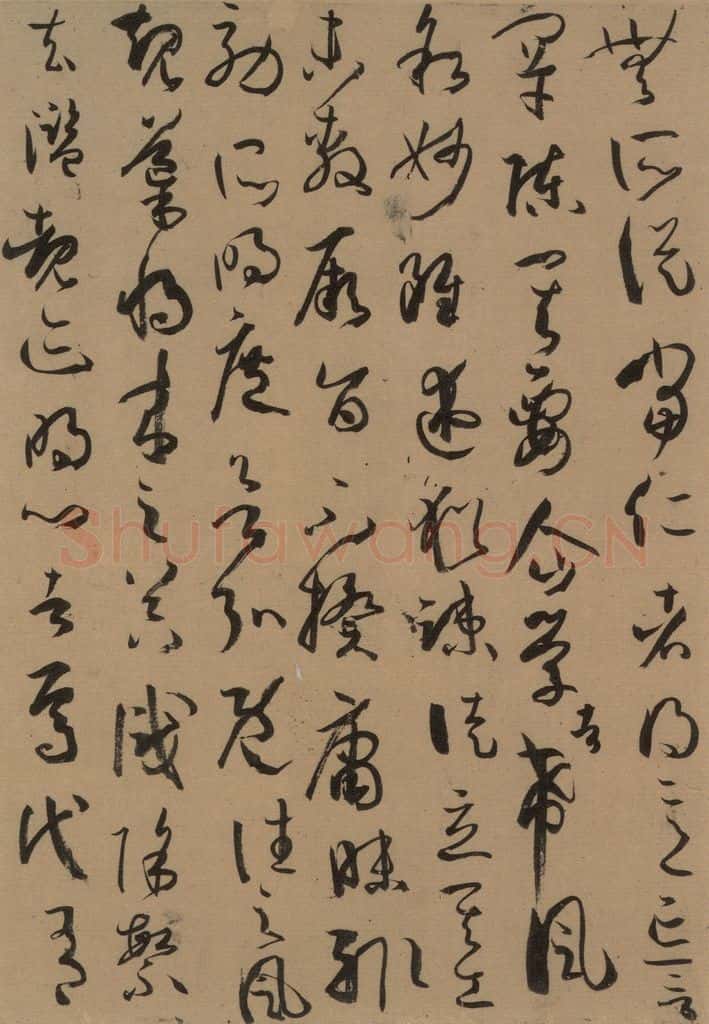 唐 孙过庭 《孙过庭书谱》上之二十一 书法作品
