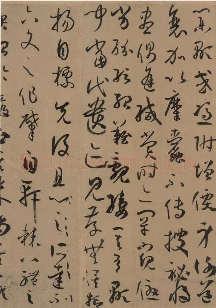 唐 孙过庭 《孙过庭书谱》上之二十四 书法作品
