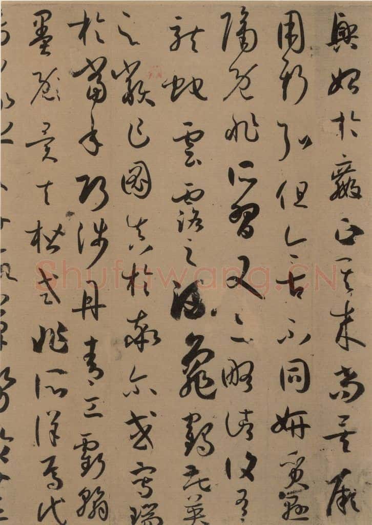 唐 孙过庭 《孙过庭书谱》上之二十五 书法作品