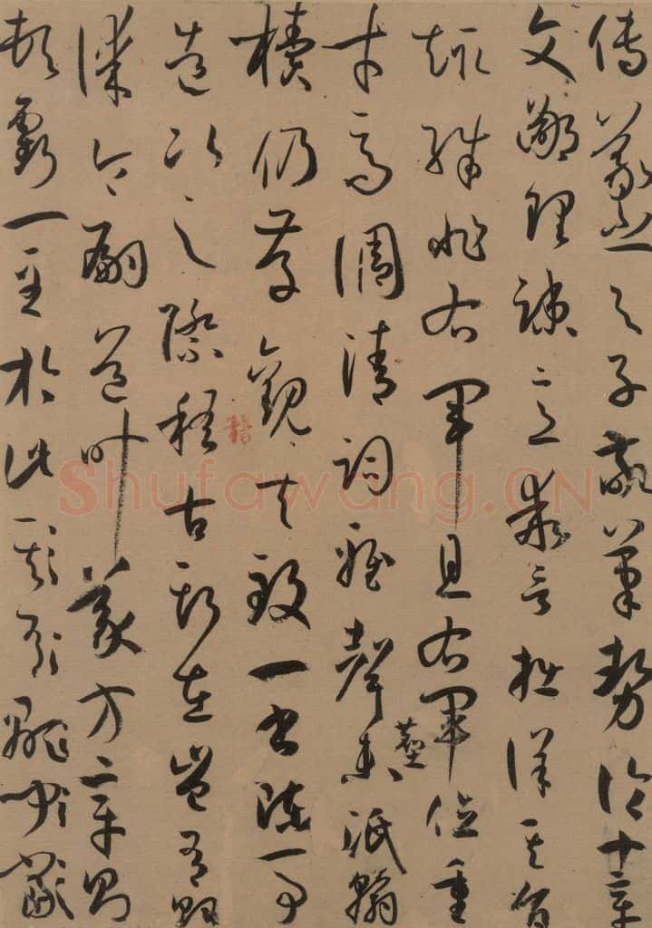 唐 孙过庭 《孙过庭书谱》上之二十六 书法作品