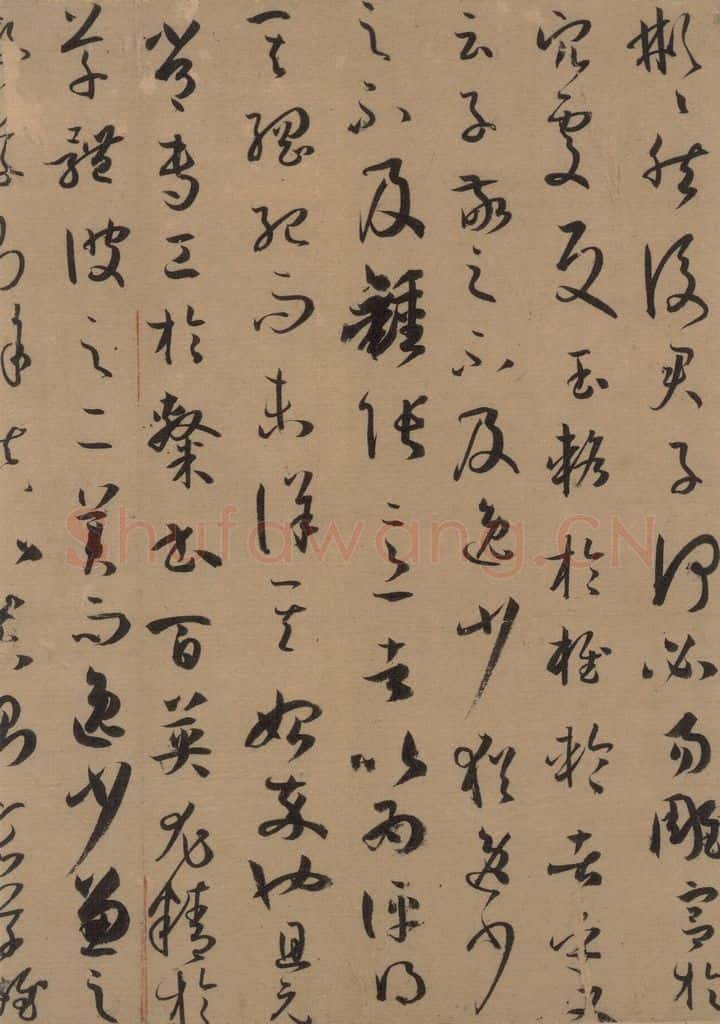 唐 孙过庭 《孙过庭书谱》上之四 书法作品