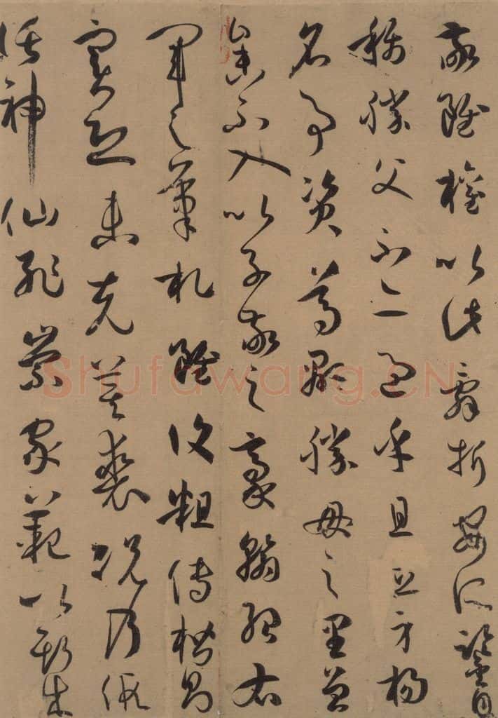 唐 孙过庭 《孙过庭书谱》上之六 书法作品