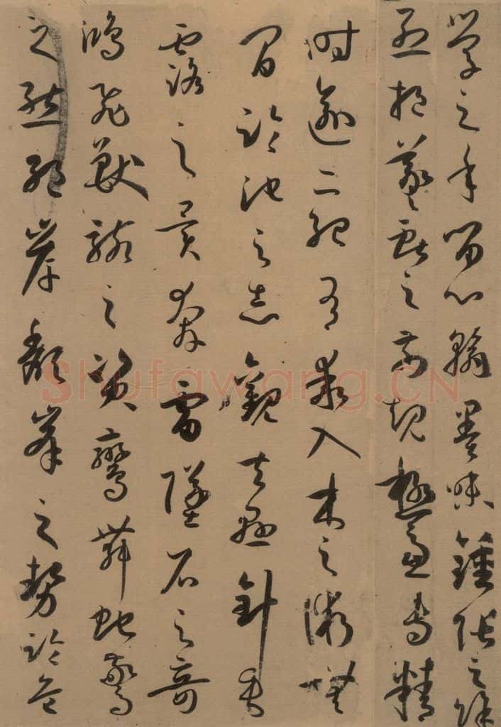 唐 孙过庭 《孙过庭书谱》上之八 书法作品