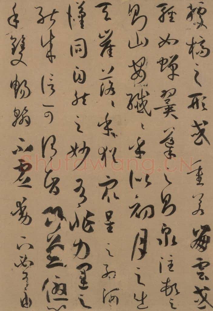 唐 孙过庭 《孙过庭书谱》上之九 书法作品