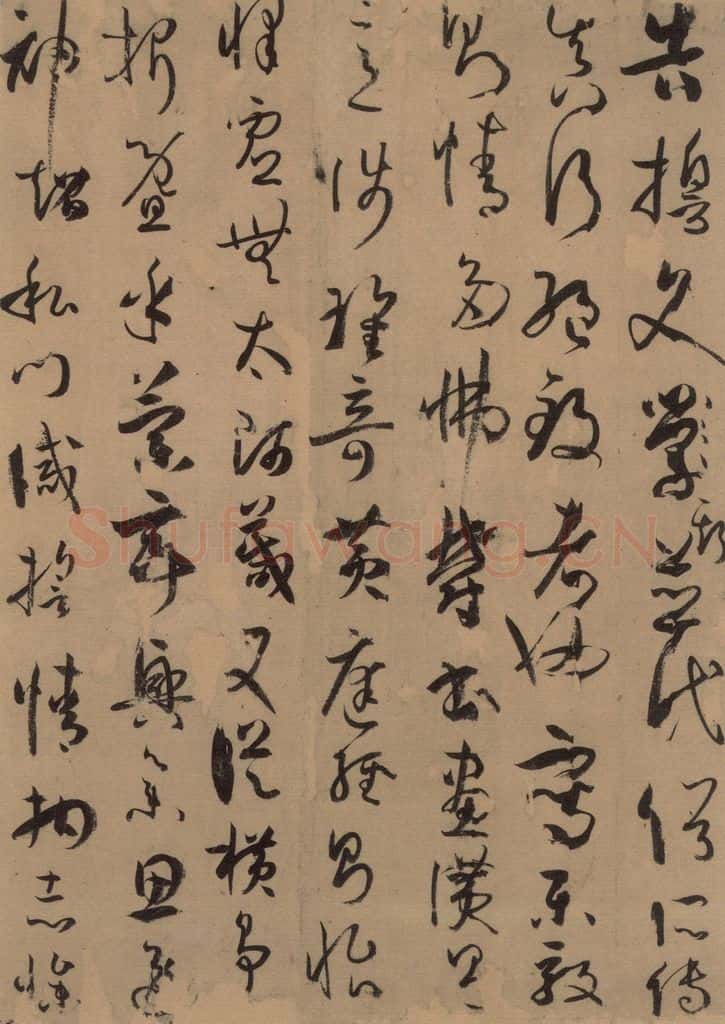 唐 孙过庭 《孙过庭书谱》下之一 书法作品