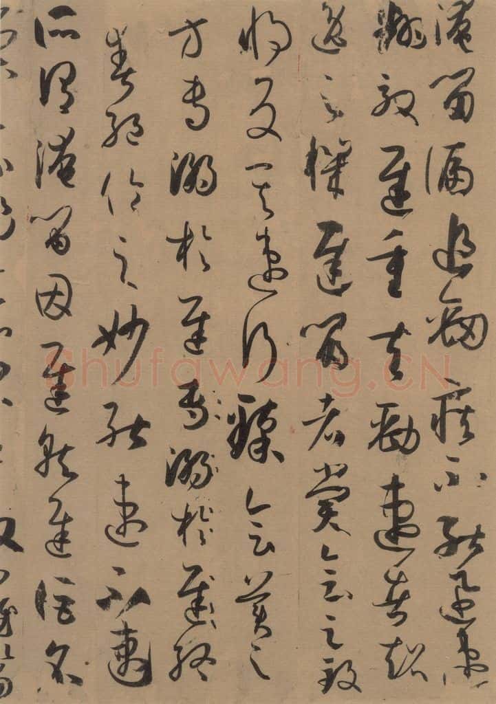 唐 孙过庭 《孙过庭书谱》下之十 书法作品
