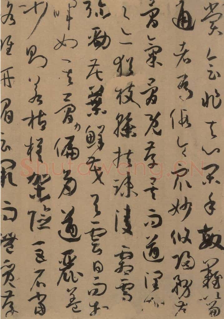 唐 孙过庭 《孙过庭书谱》下之十一 书法作品
