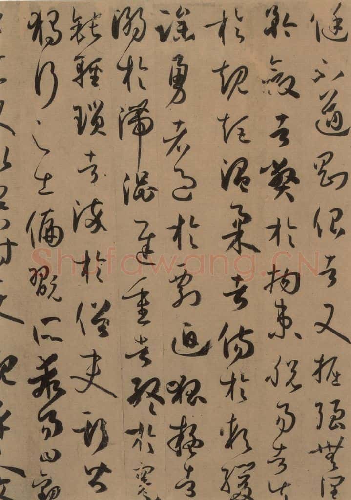 唐 孙过庭 《孙过庭书谱》下之十三 书法作品