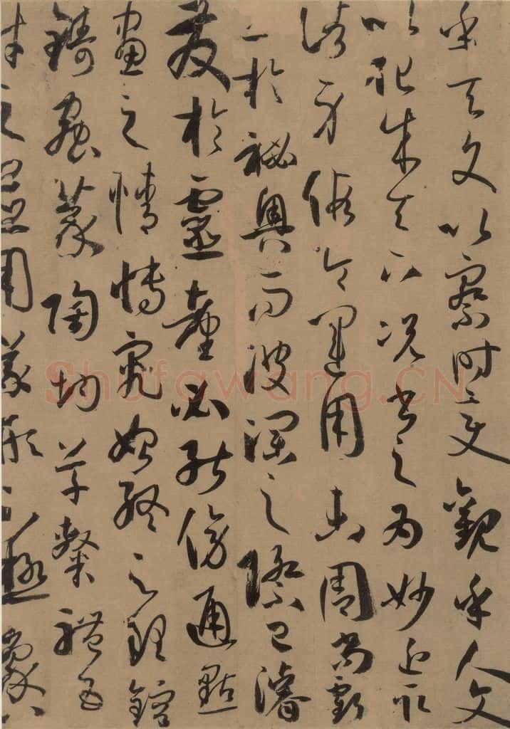 唐 孙过庭 《孙过庭书谱》下之十四 书法作品