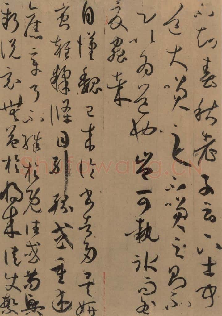 唐 孙过庭 《孙过庭书谱》下之二十一 书法作品