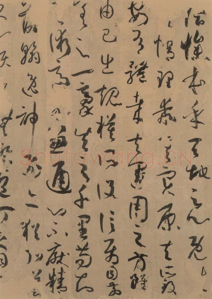 唐 孙过庭 《孙过庭书谱》下之三 书法作品