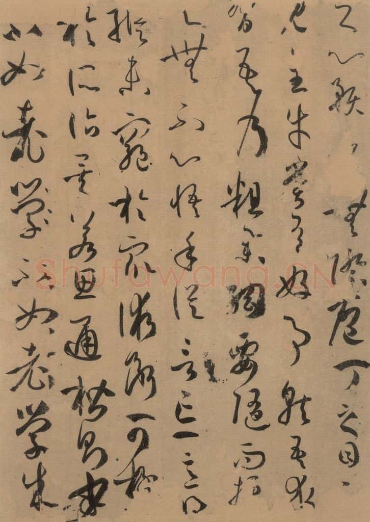 唐 孙过庭 《孙过庭书谱》下之四 书法作品