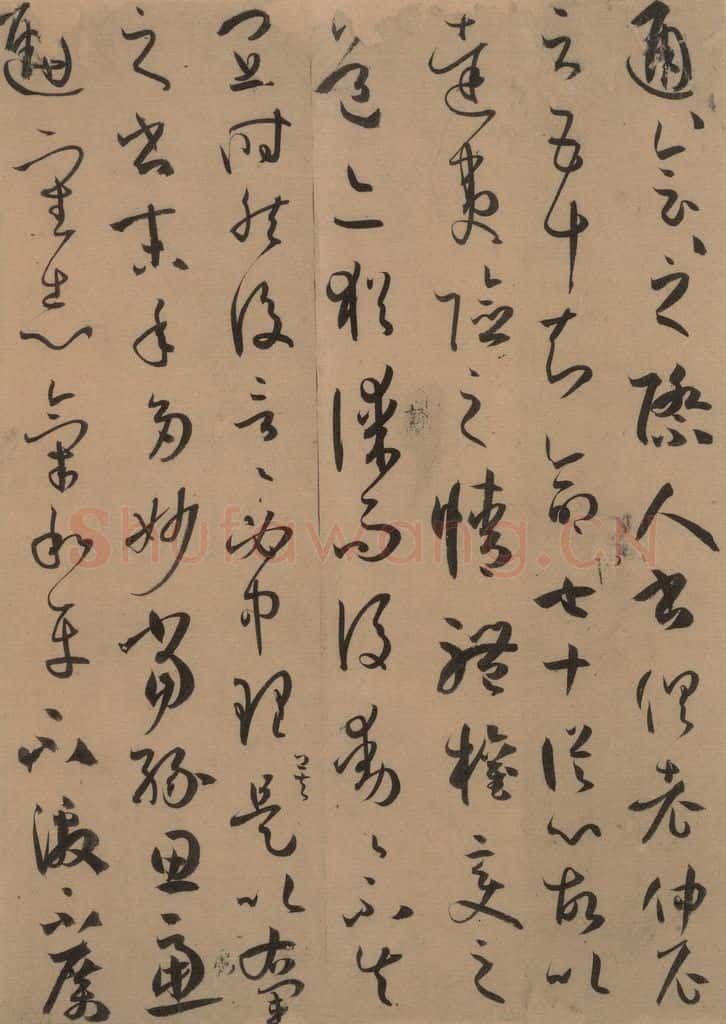 唐 孙过庭 《孙过庭书谱》下之六 书法作品