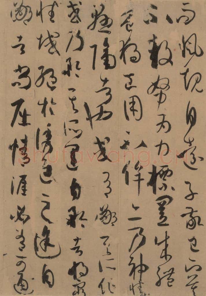 唐 孙过庭 《孙过庭书谱》下之七 书法作品