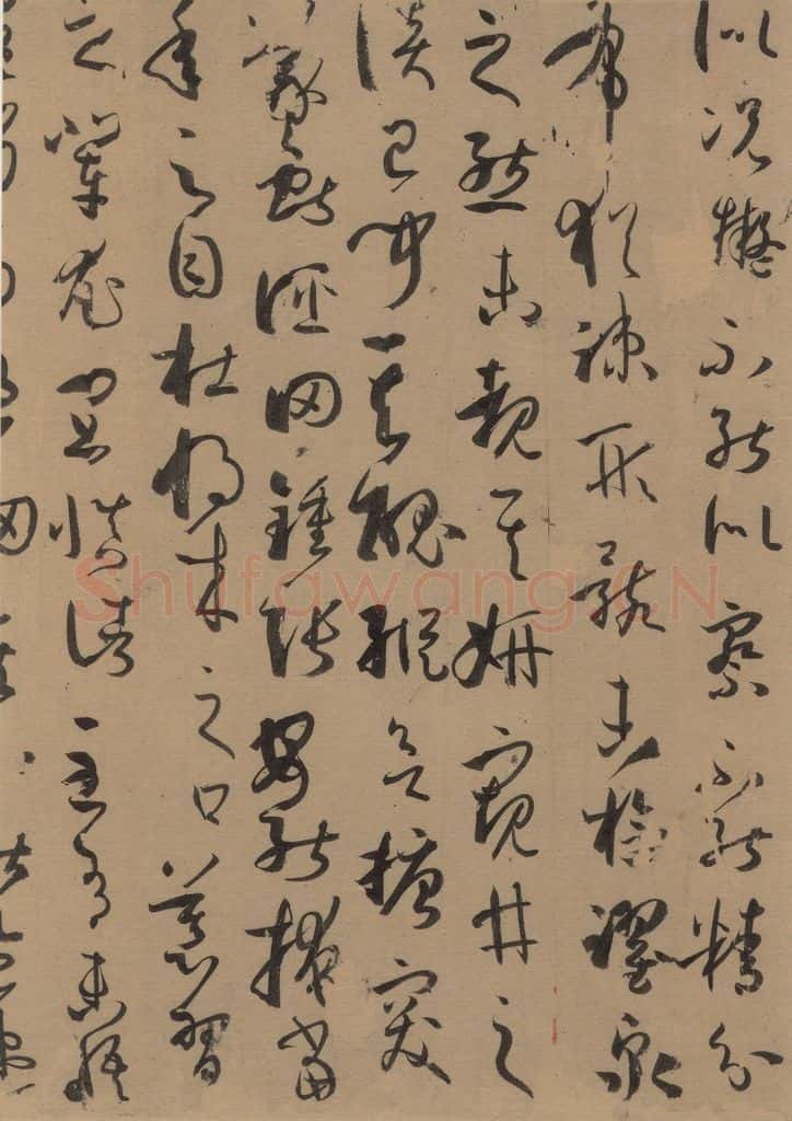唐 孙过庭 《孙过庭书谱》下之九 书法作品
