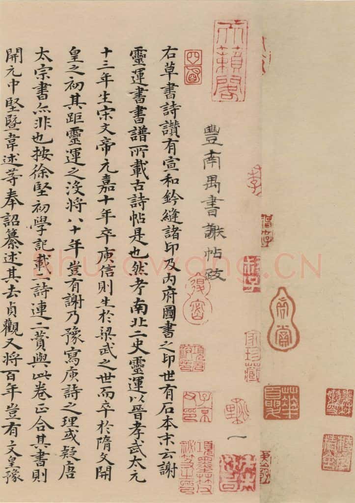 唐 张旭 古诗四帖之十三 书法作品