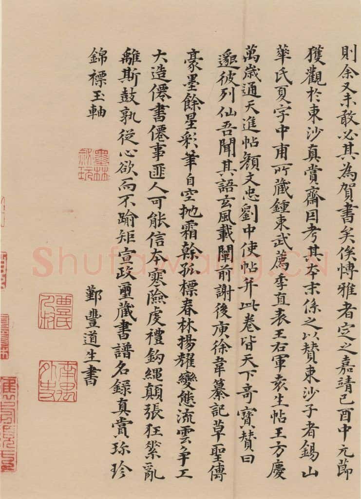 唐 张旭 古诗四帖之十六 书法作品