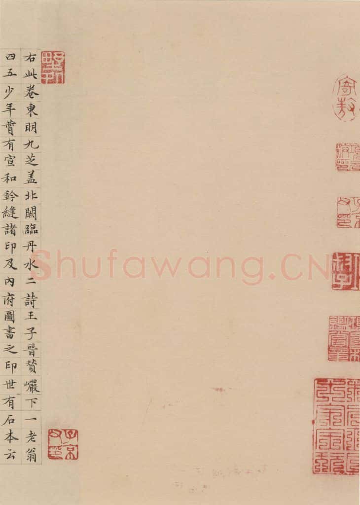 唐 张旭 古诗四帖字之十七 书法作品