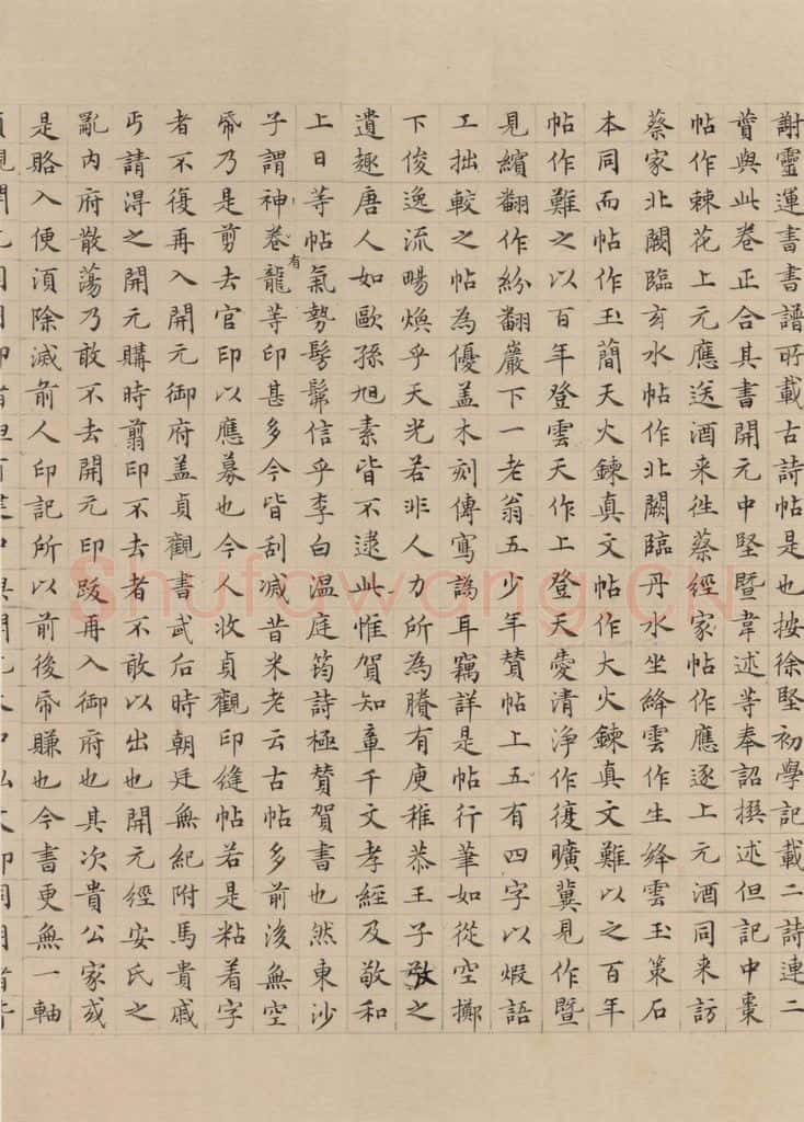 唐 张旭 古诗四帖之十八 书法作品