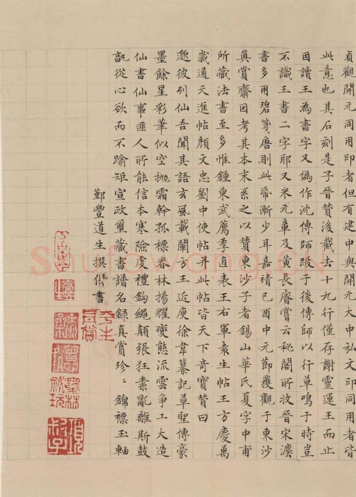 唐 张旭 古诗四帖之十九 书法作品