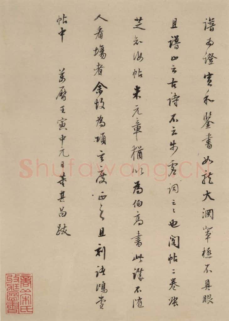 唐 张旭 古诗四帖之二十二 书法作品