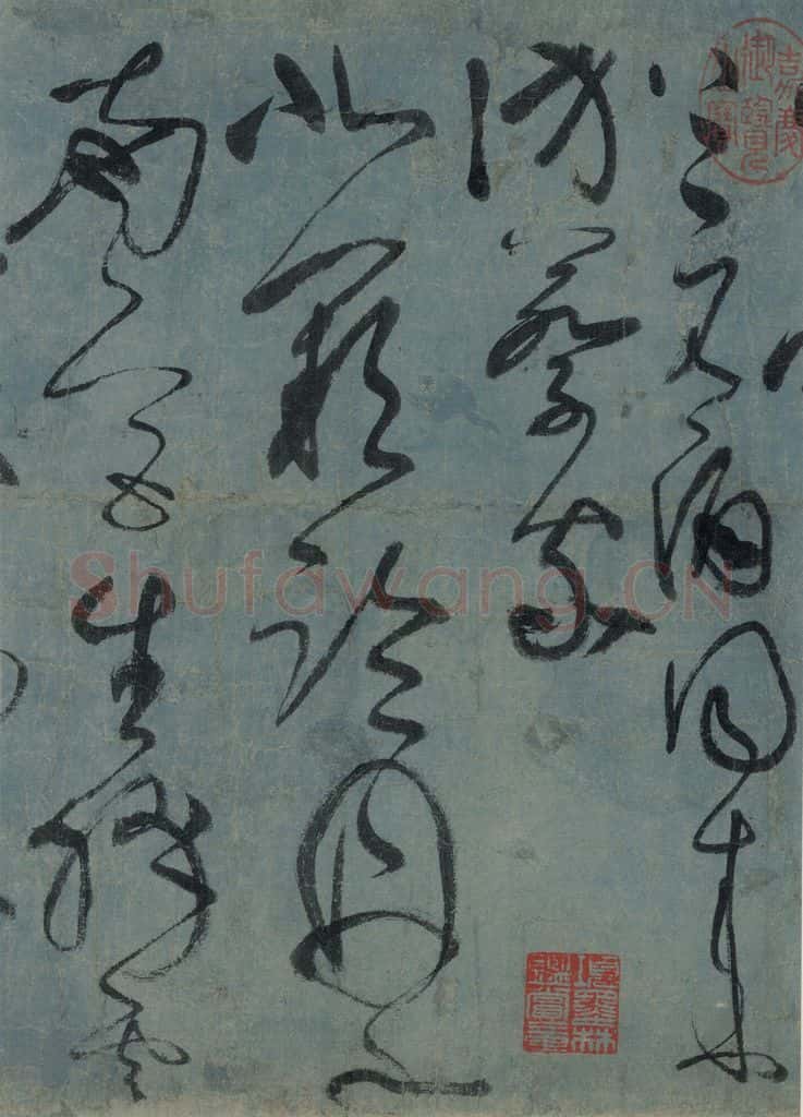 唐 张旭 古诗四帖之三 书法作品