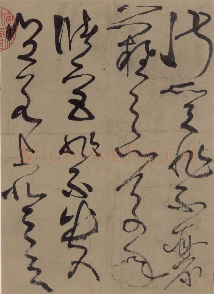 唐 张旭 古诗四帖之六 书法作品