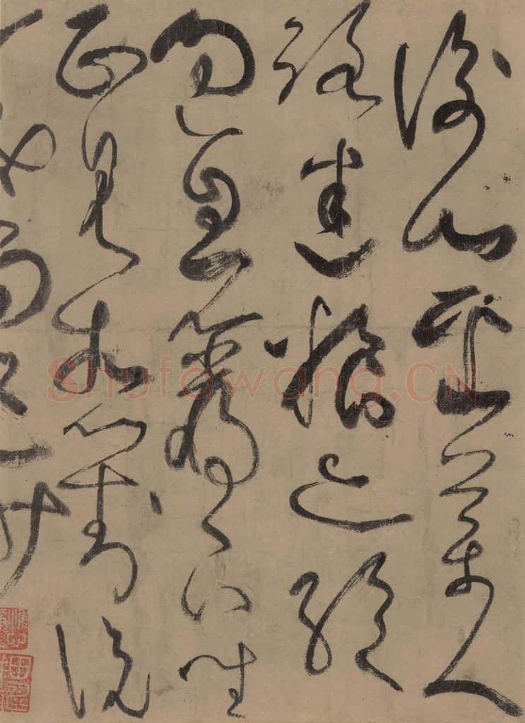 唐 张旭 古诗四帖之九 书法作品