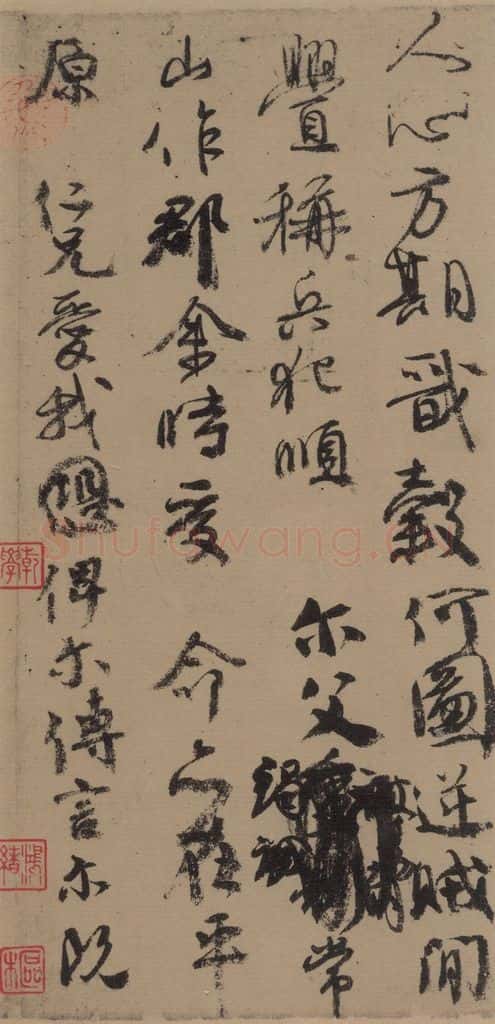 758唐 颜真卿 《颜真卿祭侄稿》之四 书法作品