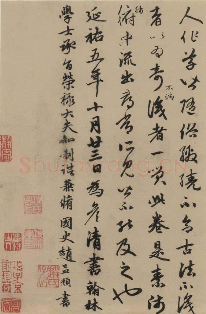 唐 怀素 论书帖之十 书法作品