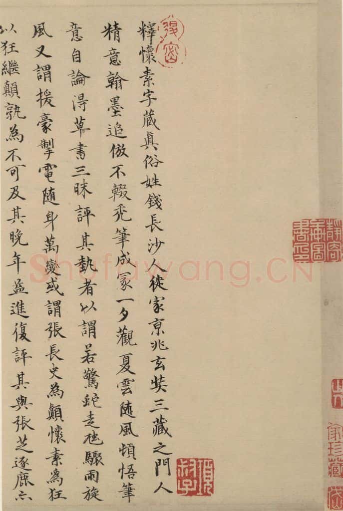 唐 怀素 论书帖之十一 书法作品