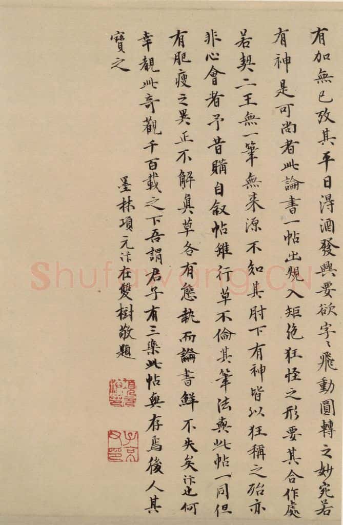 唐 怀素 论书帖之十二 书法作品