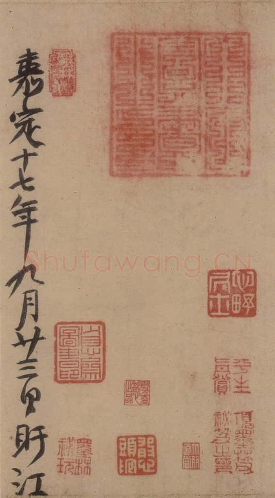 唐 怀素 苦笋帖之五 书法作品
