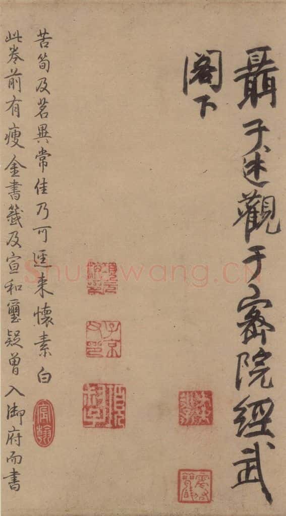 唐 怀素 苦笋帖之六 书法作品