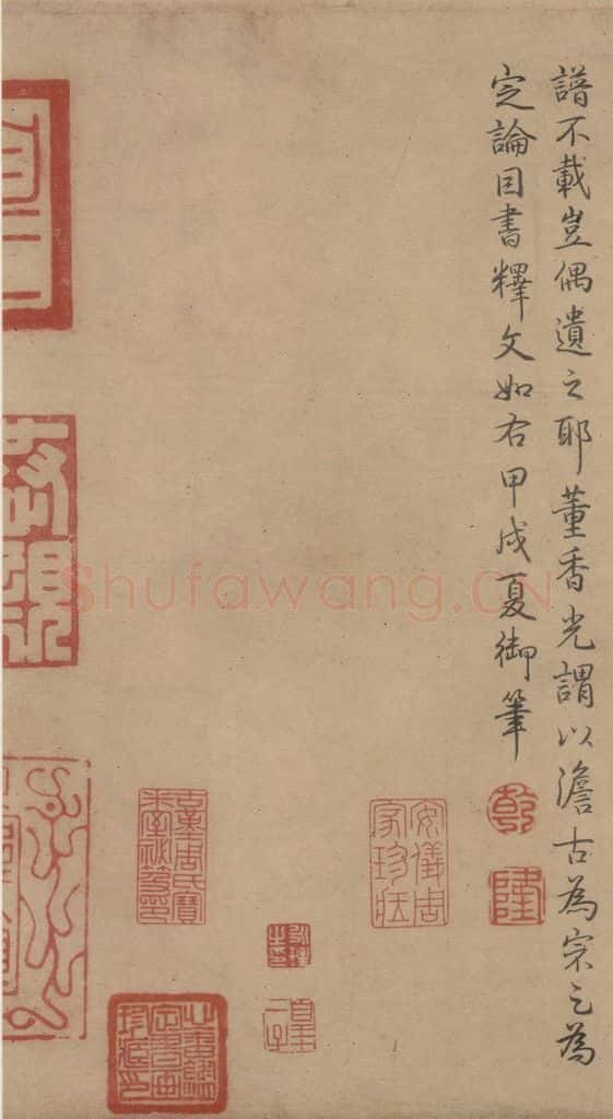 唐 怀素 苦笋帖之七 书法作品
