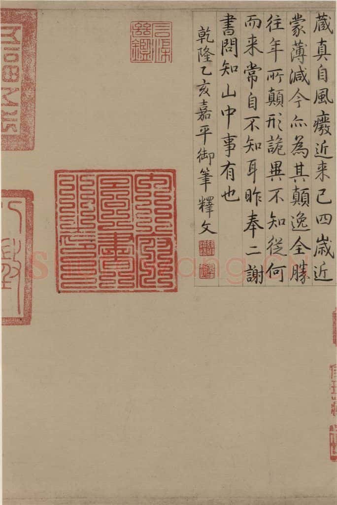 唐 怀素 论书帖之五 书法作品