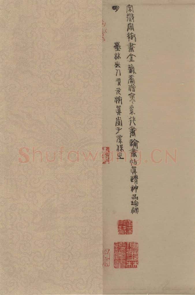 唐 怀素 论书帖之七 书法作品