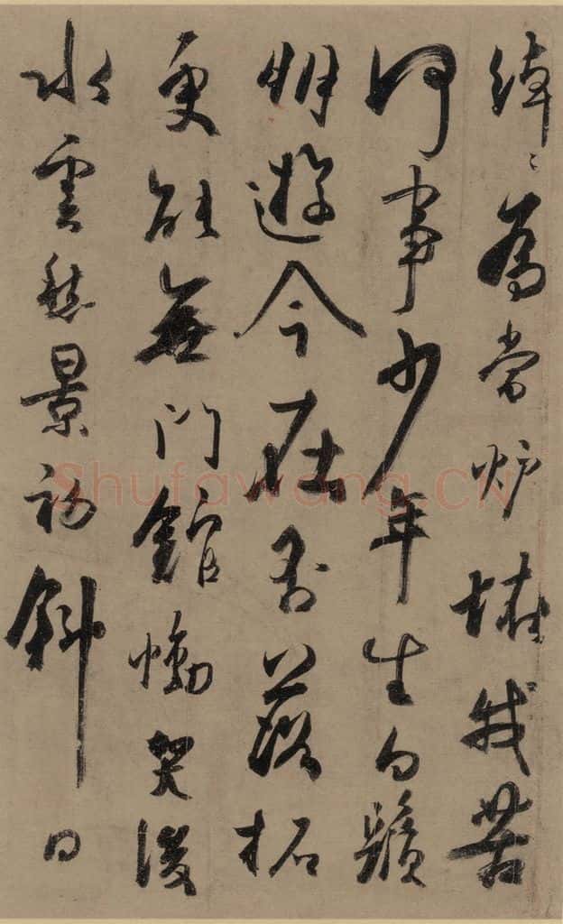 公元八三四唐代 杜牧 杜牧.张好好诗之十 书法作品