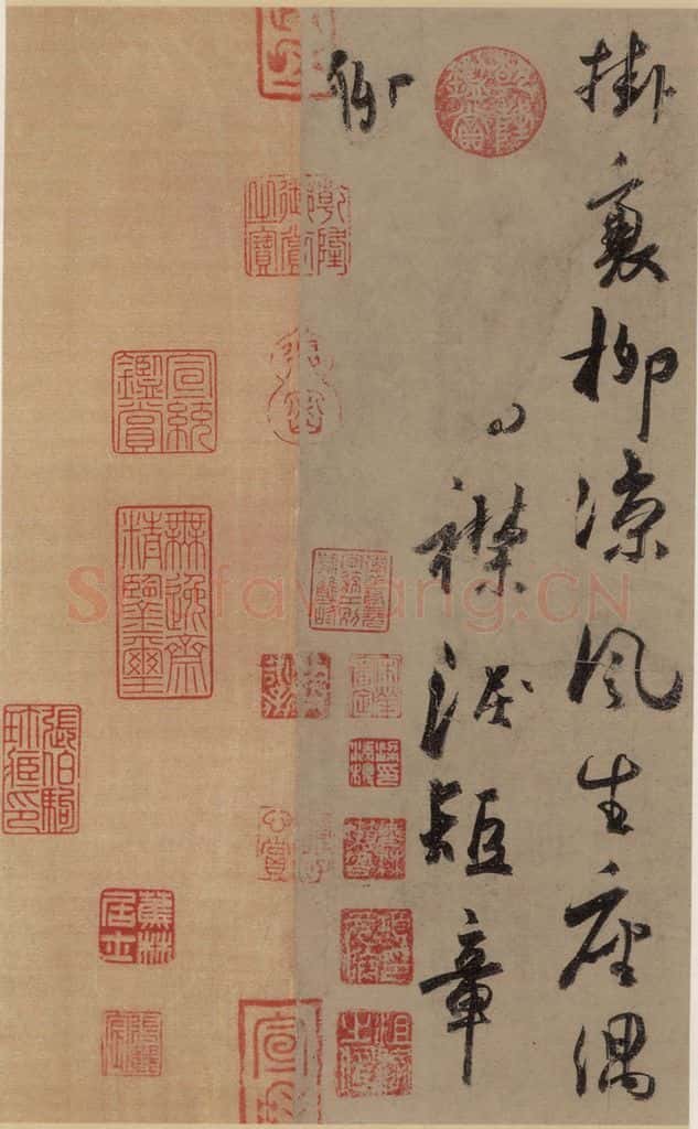 公元八三四唐代 杜牧 杜牧.张好好诗之十一 书法作品