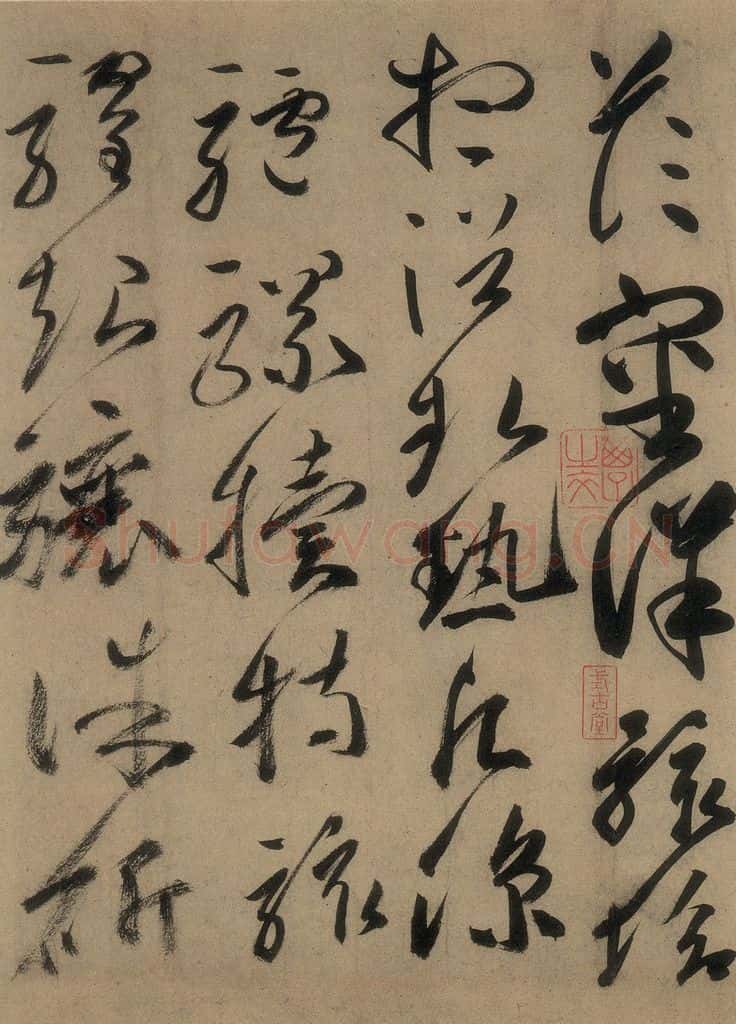 唐 高闲 《高闲千字文》之十 书法作品