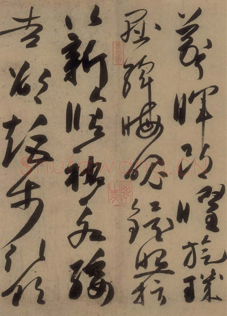 唐 高闲 《高闲千字文》之十四 书法作品