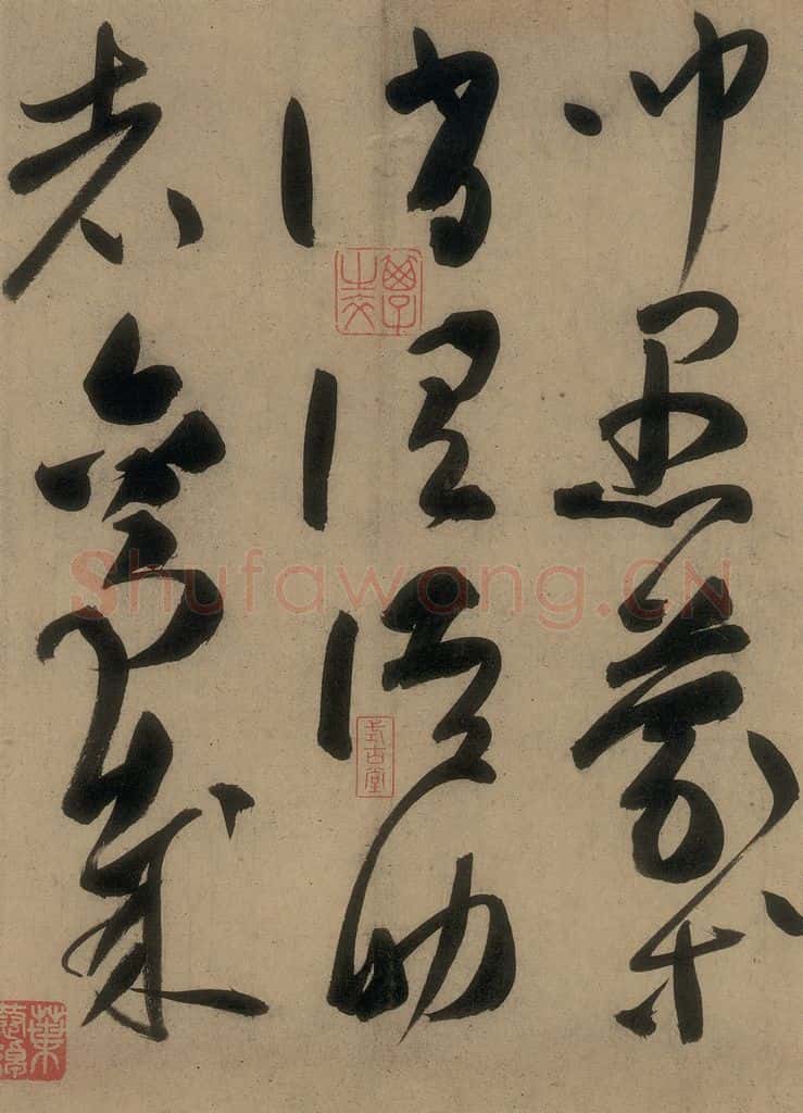 唐 高闲 《高闲千字文》之十六 书法作品
