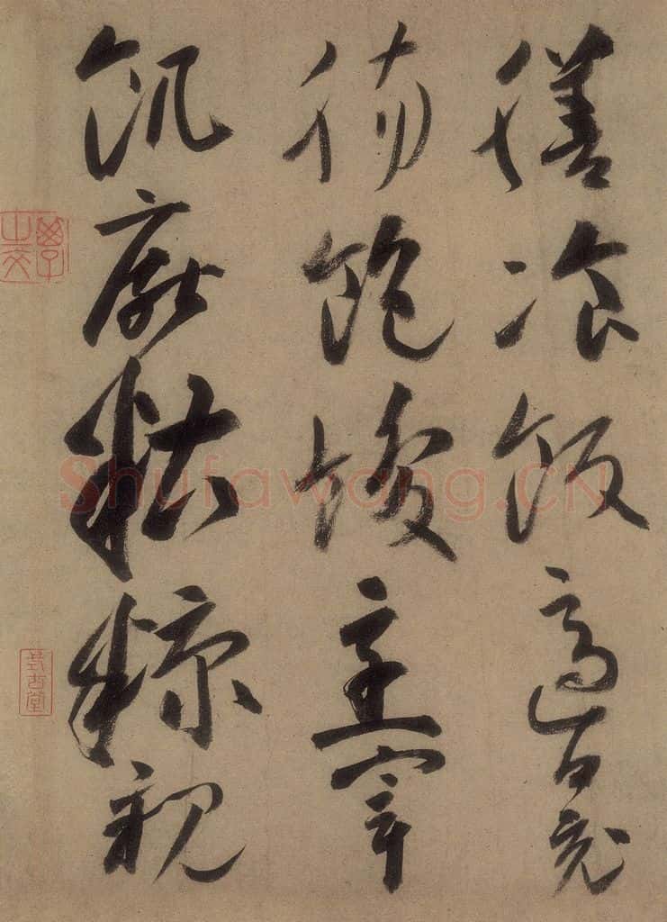 唐 高闲 《高闲千字文》之五 书法作品