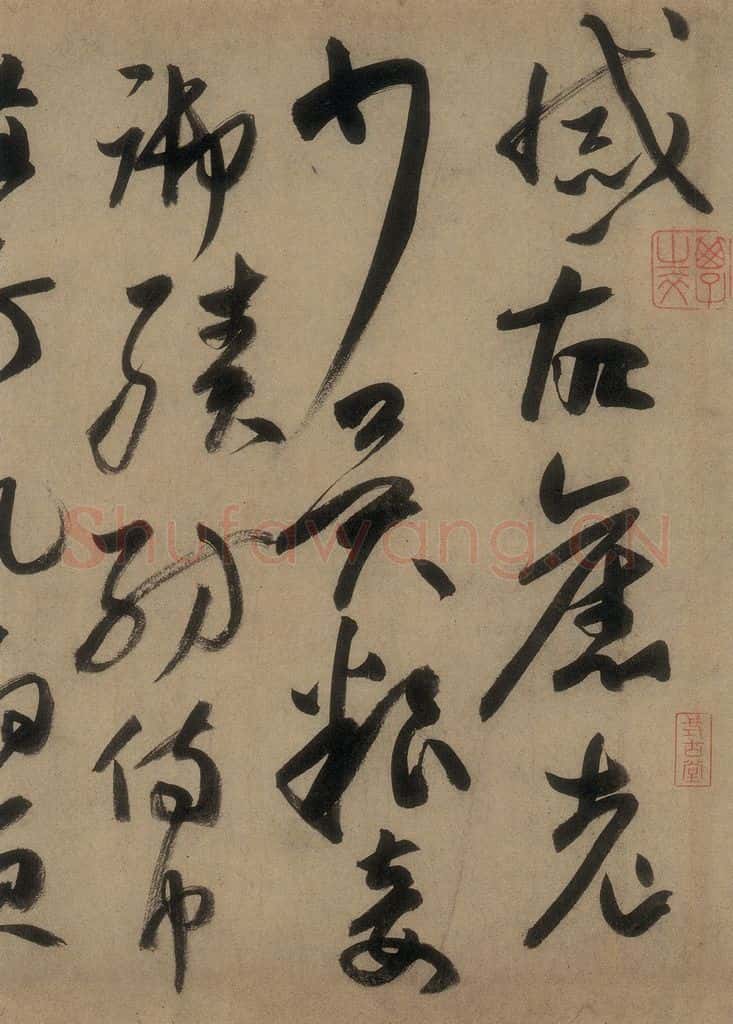 唐 高闲 《高闲千字文》之六 书法作品