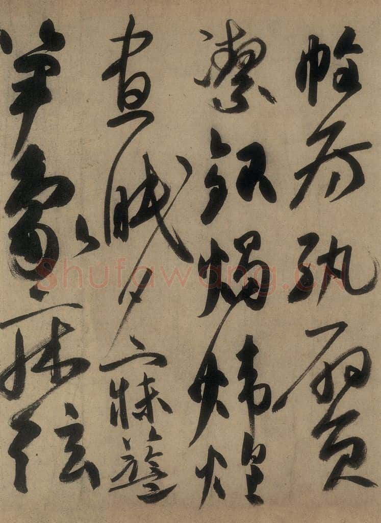 唐 高闲 《高闲千字文》之七 书法作品