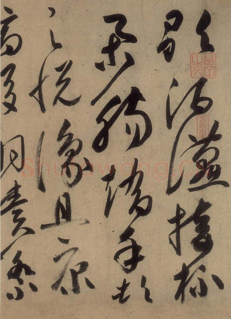 唐 高闲 《高闲千字文》之八 书法作品