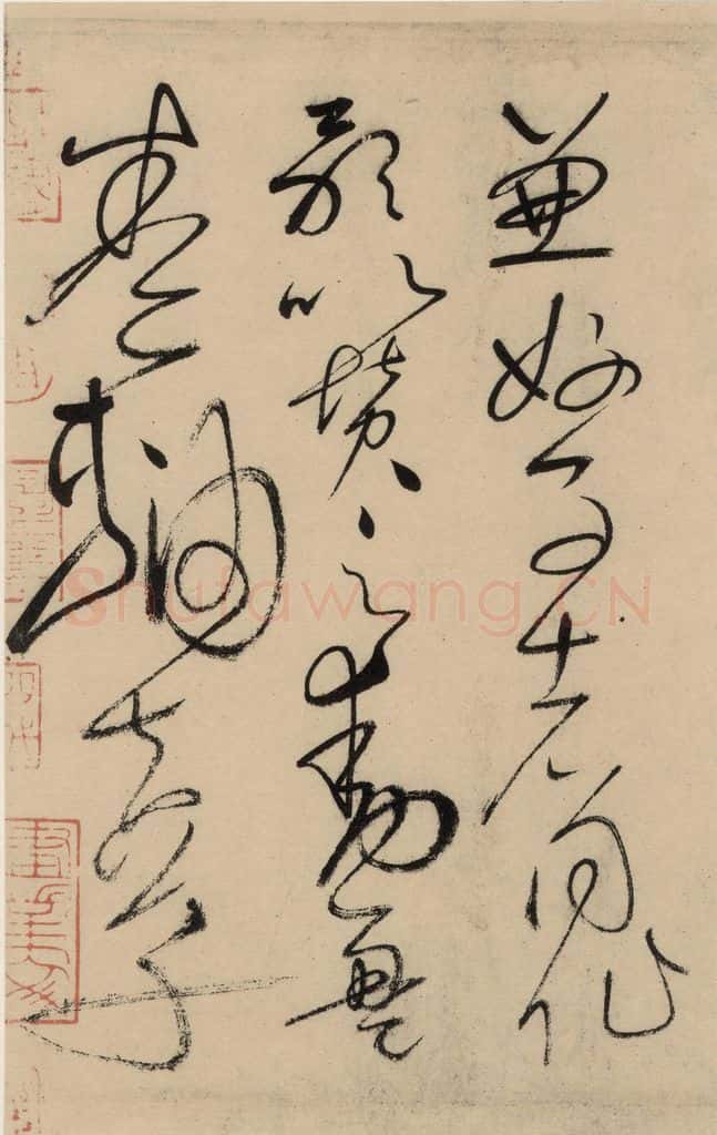 唐 怀素 自叙贴上之十五 书法作品