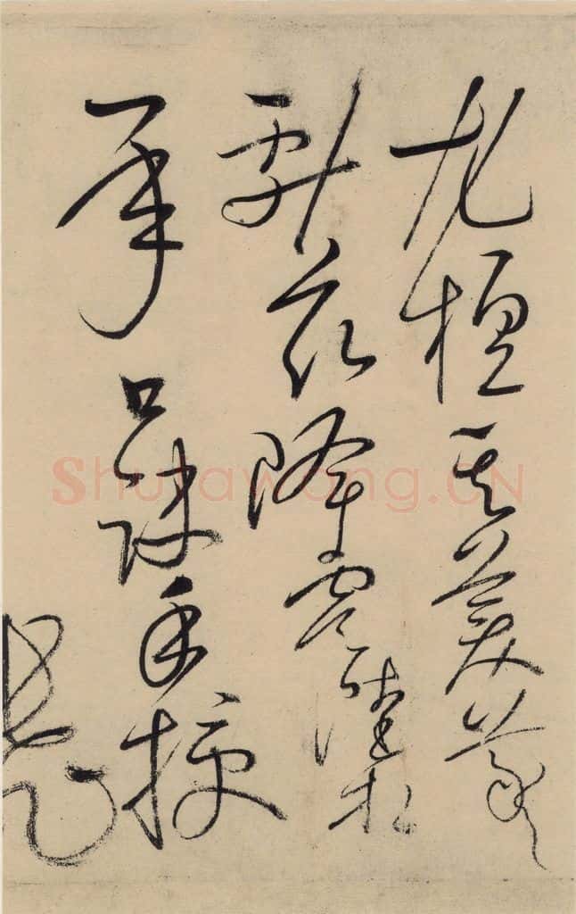 唐 怀素 自叙贴上之十七 书法作品