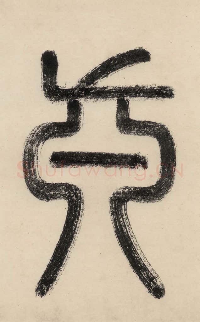 唐 怀素 自叙贴上之二 书法作品