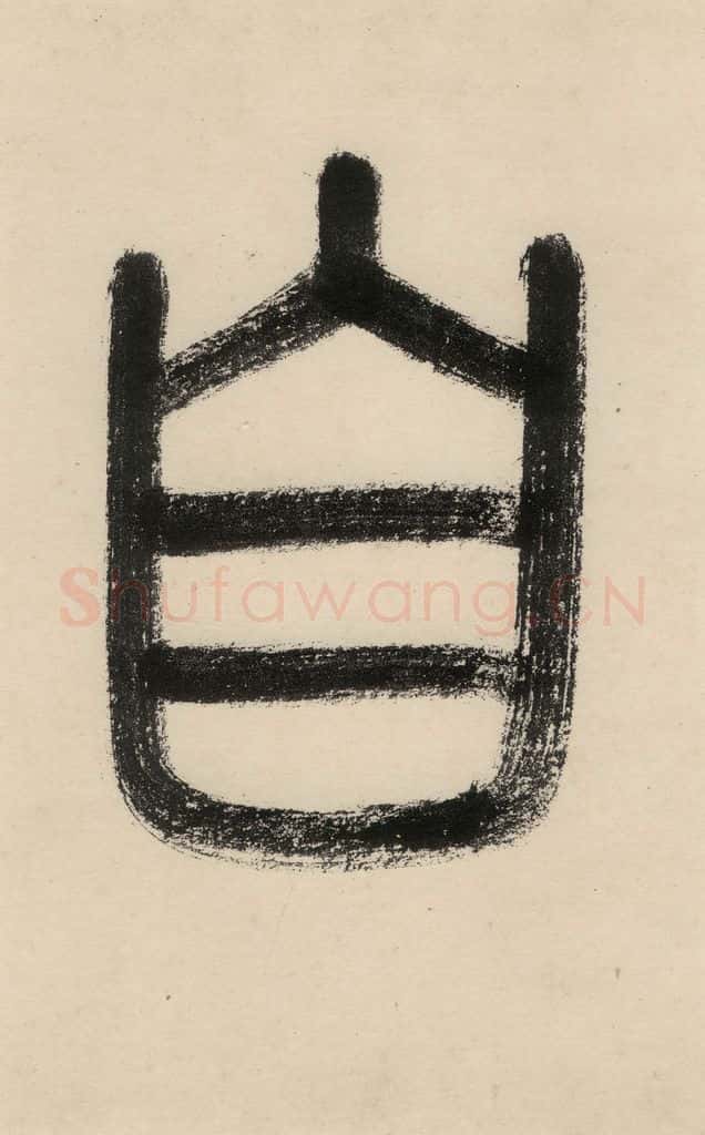 唐 怀素 自叙贴上之三 书法作品